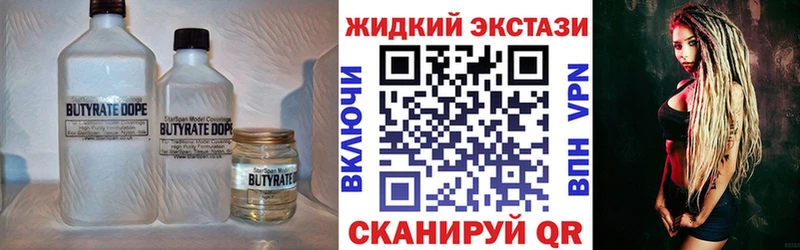 БУТИРАТ Butirat  Дюртюли 