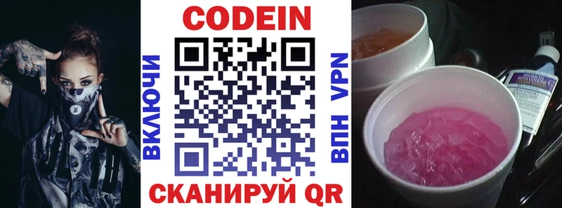 как найти наркотики Дюртюли Кодеиновый сироп Lean напиток Lean (лин)
